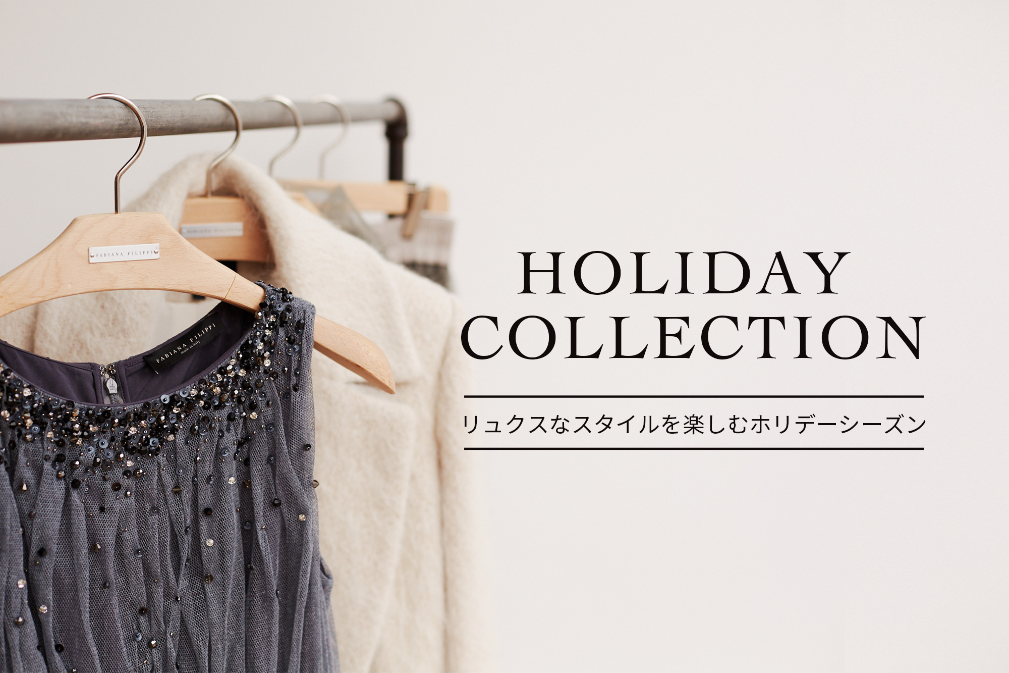 HOLIDAY COLLECTION｜aoi公式オンラインストア(aoi ONLINE STORE)