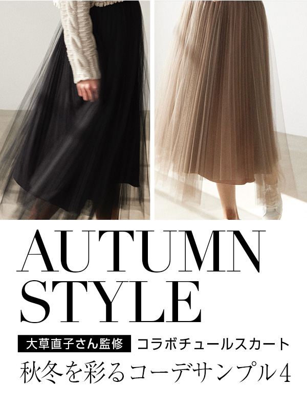 AUTUMN STYLE
