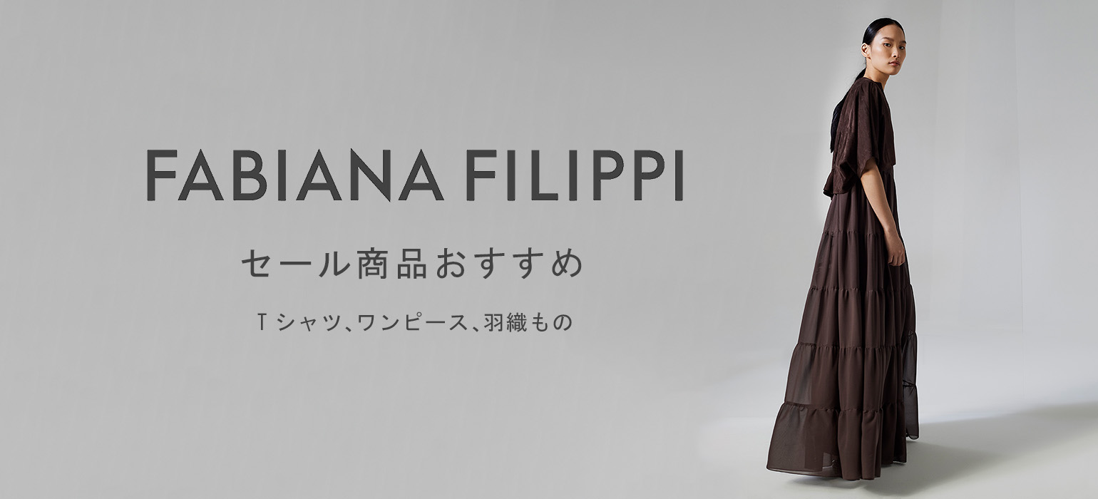 FABIANA FILIPPI Clearance Saleのイメージ画像
