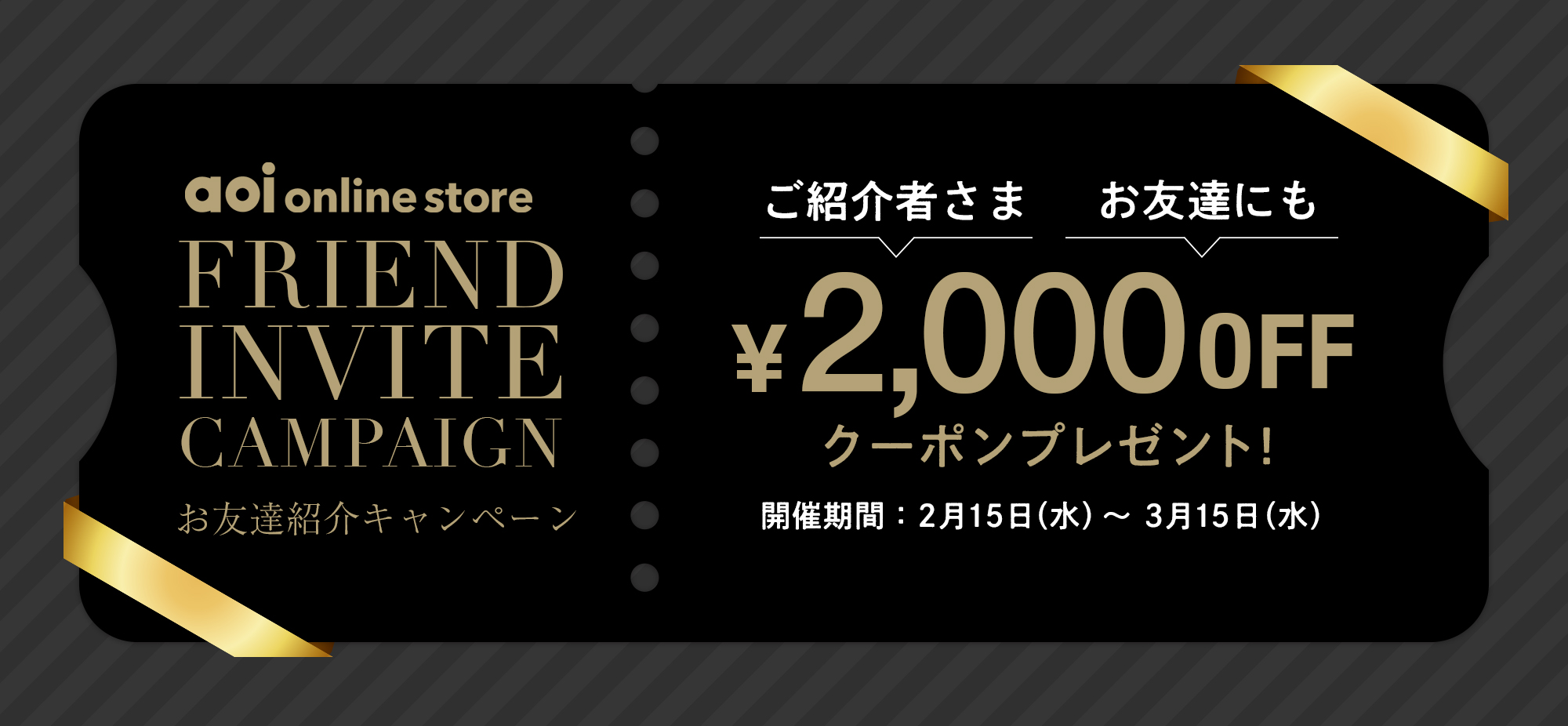 aoi公式オンラインストア(aoi ONLINE STORE)