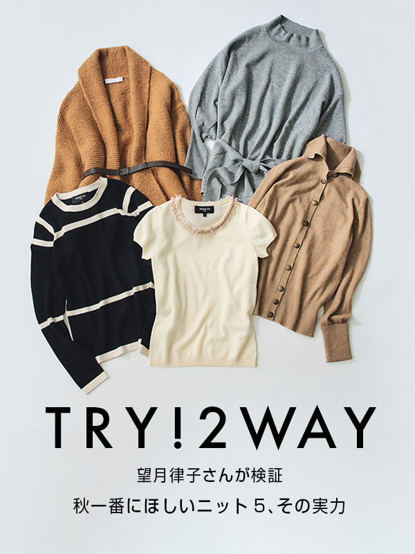 TRY! 2WAY