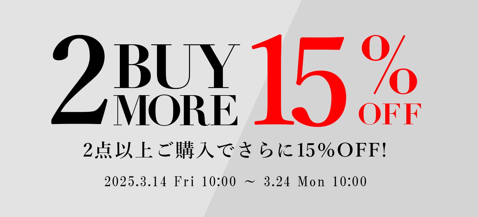 2BUY15%OFFキャンペーン開催！