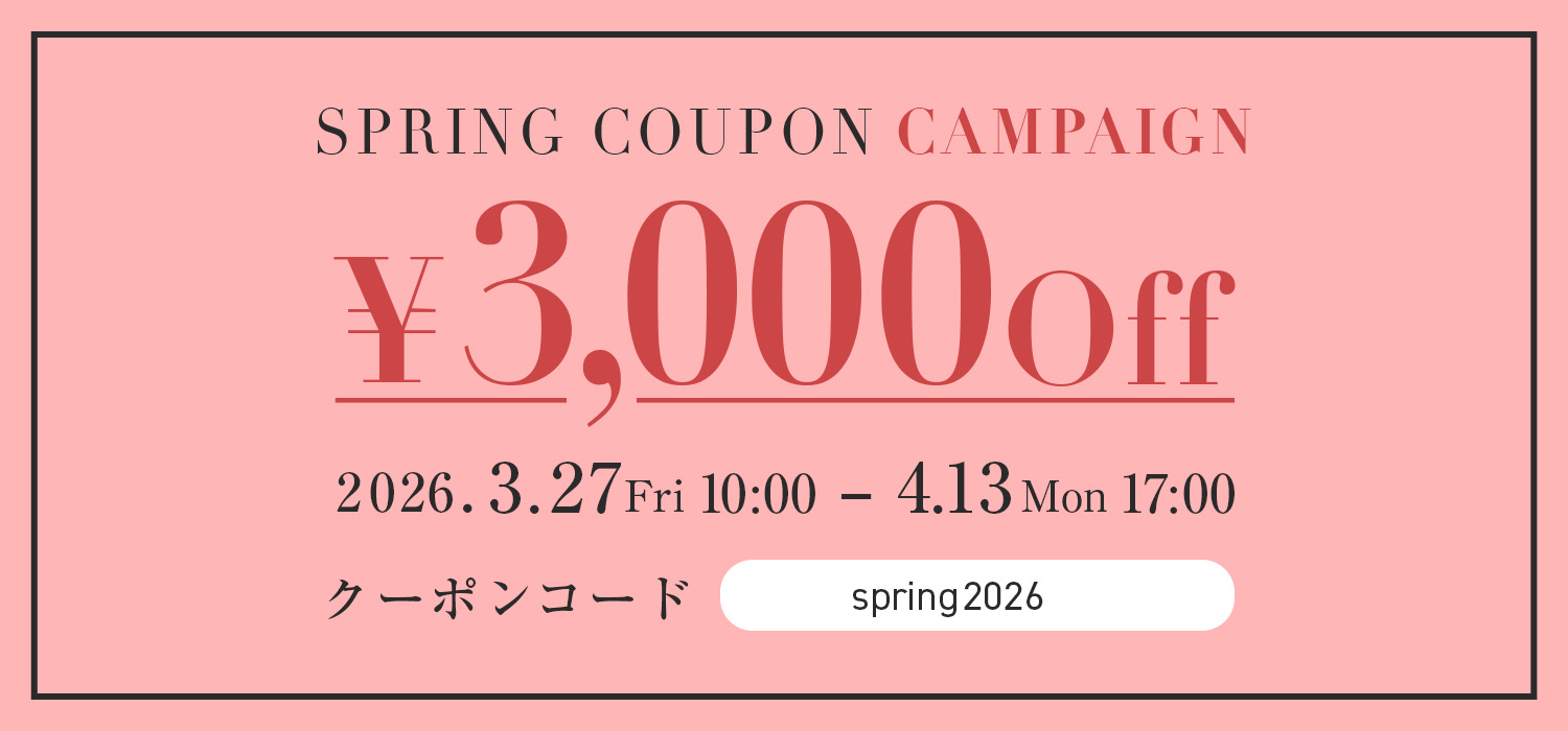 SPRING CAMPAIGN！3,000円OFFクーポンをプレゼント