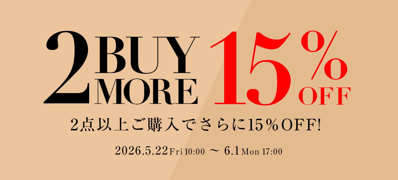 2BUY15%OFFキャンペーン開催！