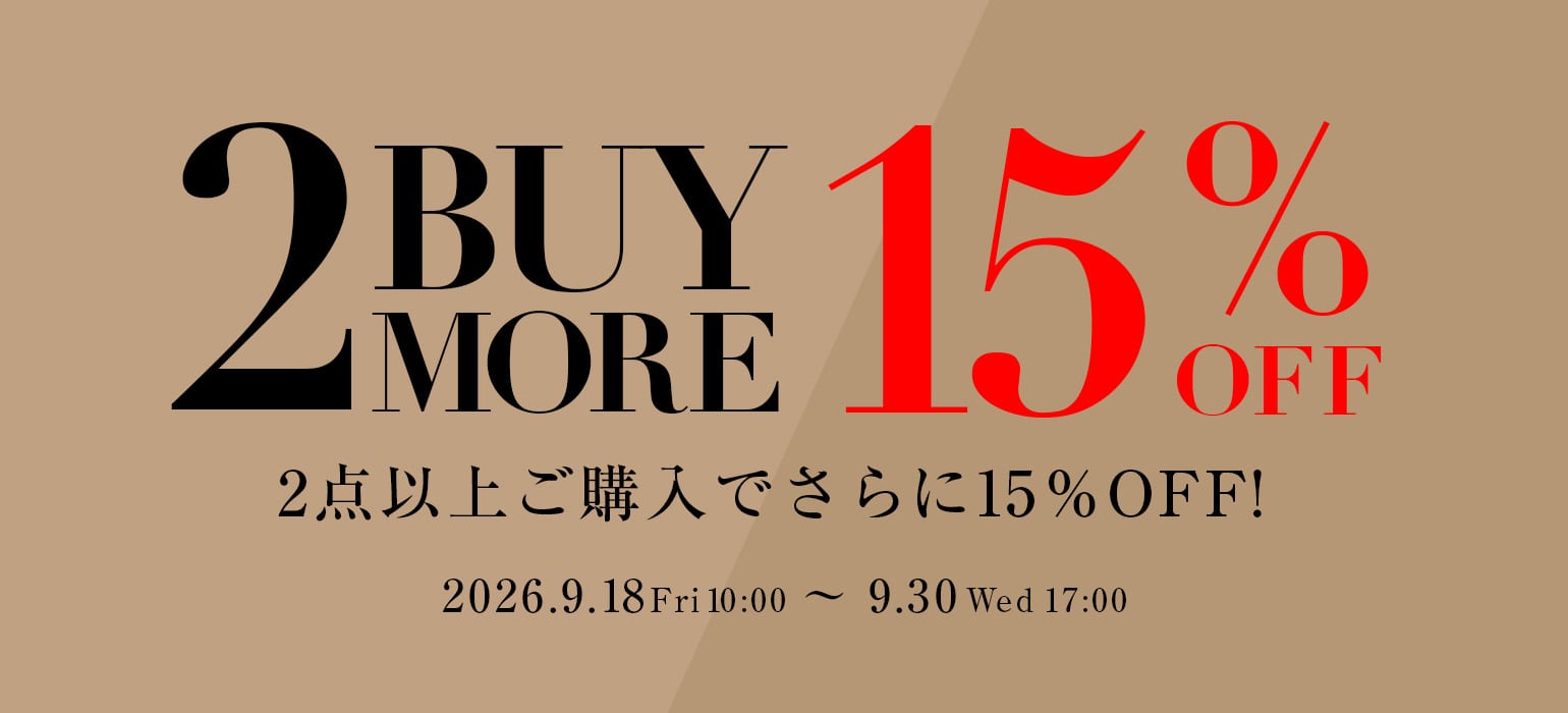 2BUY15%OFFキャンペーン開催！