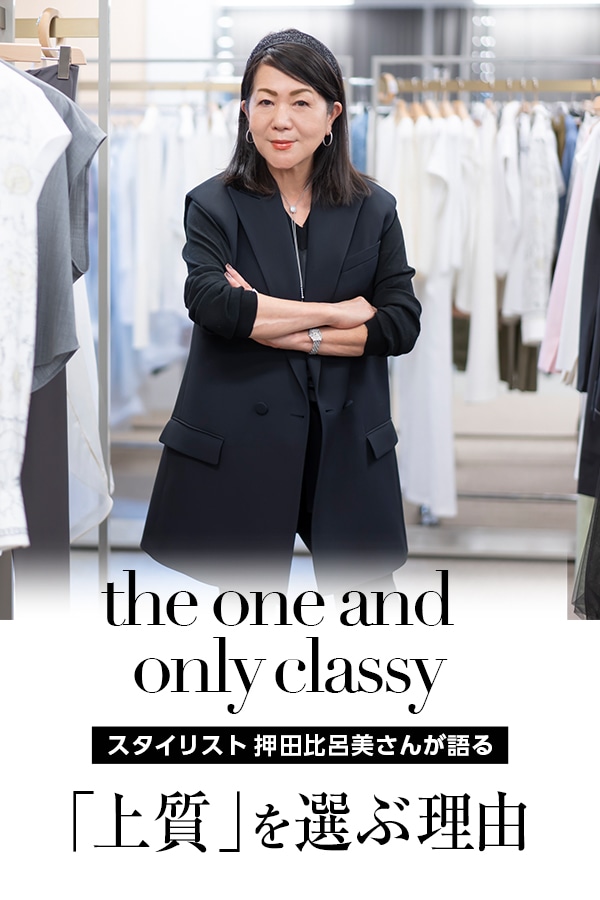 the one and only classy｜aoi公式オンラインストア(aoi ONLINE STORE)